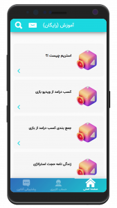 اسکرین شات 3 برنامه گیمر شو ( درآمدزایی یوتیوب و آپارات )