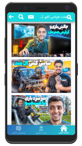 اسکرین شات 6 برنامه گیمر شو ( درآمدزایی یوتیوب و آپارات )