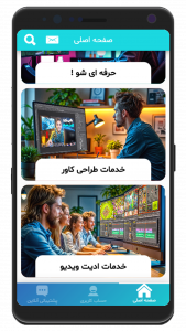 اسکرین شات 2 برنامه گیمر شو ( درآمدزایی یوتیوب و آپارات )