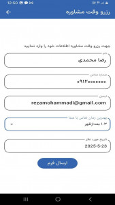اسکرین شات 2 برنامه ‏الیت استادی