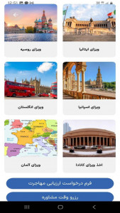 اسکرین شات 7 برنامه ‏الیت استادی