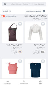 اسکرین شات برنامه موری | تجربه جدید خرید لباس آنلاین 5