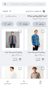 اسکرین شات برنامه موری | تجربه جدید خرید لباس آنلاین 4