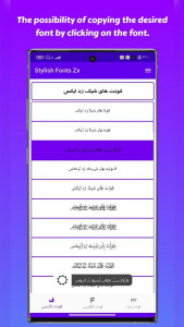 اسکرین شات 3 برنامه فونت های شیک زد ایکس