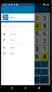 اسکرین شات 2 بازی سودوکو
