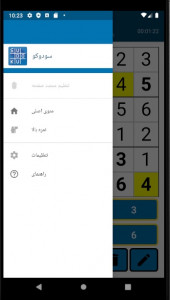 اسکرین شات بازی سودوکو 2