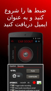 اسکرین شات برنامه Ear Scout: اپلیکیشن میکروفون 5
