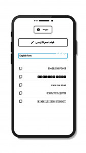 اسکرین شات برنامه فونت اسم انگلیسی 4
