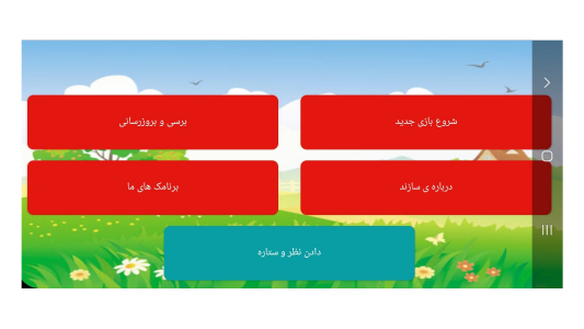 اسکرین شات بازی بازی برج هانوی ( فکری ) 1