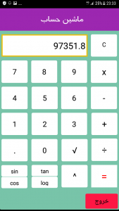اسکرین شات برنامه ماشین حساب 2