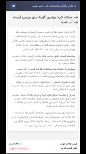 اسکرین شات 5 برنامه ‏‏طلامارکت کپ