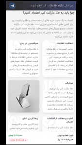 اسکرین شات 4 برنامه ‏‏طلامارکت کپ