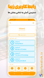 اسکرین شات برنامه آموزش زبان پایه دهم 4