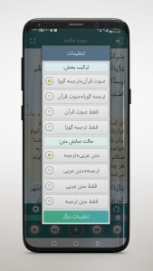 اسکرین شات برنامه ترتیل قرآن پرهیزگار باترجمه گویا 1