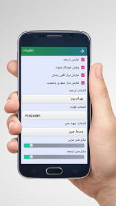 اسکرین شات برنامه ترتیل قرآن استاد محمد ایوب 5