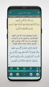 اسکرین شات 4 برنامه ‏ترتیل قرآن استاد عبدالباسط