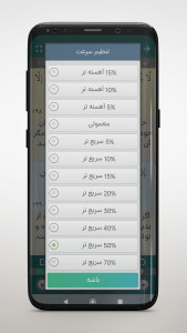 اسکرین شات 8 برنامه ‏ترتیل قرآن استاد عبدالباسط