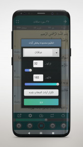 اسکرین شات 6 برنامه ‏ترتیل قرآن با صدای استاد پرهیزگار