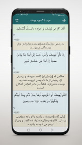 اسکرین شات برنامه ترتیل قرآن با صدای استاد پرهیزگار 5