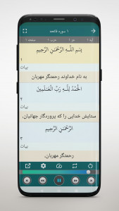 اسکرین شات 5 برنامه ‏ترتیل قرآن با صدای استاد پرهیزگار