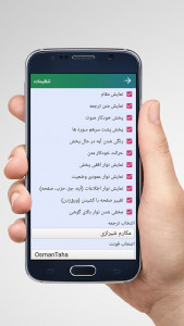 اسکرین شات 3 برنامه ‏ترتیل قرآن با صدای استاد پرهیزگار