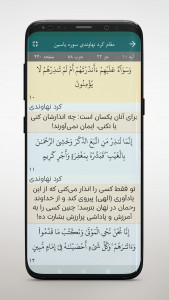اسکرین شات 2 برنامه ‏ترتیل قرآن استاد مشاری العفاسی