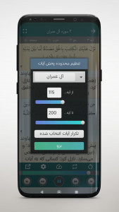 اسکرین شات 6 برنامه ‏ترتیل قرآن استاد مشاری العفاسی