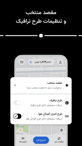 اسکرین شات 6 برنامه تپسی رانندگان