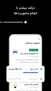 اسکرین شات 2 برنامه تپسی رانندگان