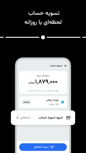 اسکرین شات 5 برنامه تپسی رانندگان