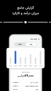 اسکرین شات 3 برنامه تپسی رانندگان