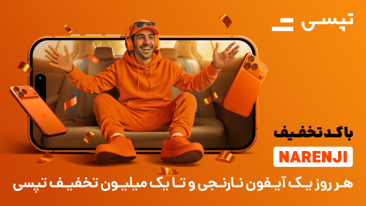 گرفتن تاکسی اینترنتی با tap 30