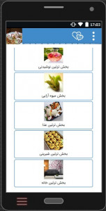 اسکرین شات برنامه تزئین حرفه ای غذا،شیرینی،میوه،خانه 1