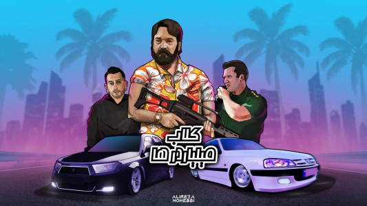 اسکرین شات 1 بازی کلاب میلیاردرها