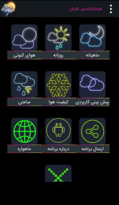 اسکرین شات برنامه هواشناسی تهران 1