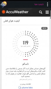 اسکرین شات برنامه هواشناسی تهران 3