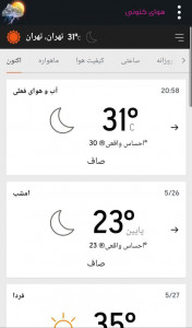 اسکرین شات برنامه هواشناسی تهران 2
