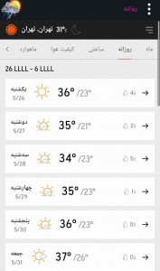 اسکرین شات برنامه هواشناسی تهران 4