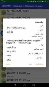اسکرین شات برنامه ابزار تلگرام و کانال ها ( رفع ری‍‍پورت ) 3