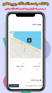 اسکرین شات برنامه ‏‏‏تی جا | رزرو آنلاین ویلا و اقامتگاه 4