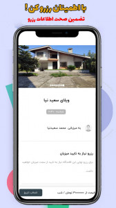 اسکرین شات برنامه ‏‏‏تی جا | رزرو آنلاین ویلا و اقامتگاه 3