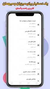 اسکرین شات برنامه ‏‏‏تی جا | رزرو آنلاین ویلا و اقامتگاه 7