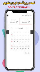 اسکرین شات برنامه ‏‏‏تی جا | رزرو آنلاین ویلا و اقامتگاه 6