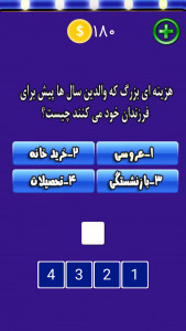 اسکرین شات 4 بازی ‏‏بازی فکری تیز هوش