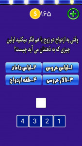 اسکرین شات 3 بازی ‏‏بازی فکری تیز هوش