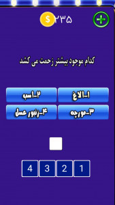 اسکرین شات 5 بازی ‏‏بازی فکری تیز هوش