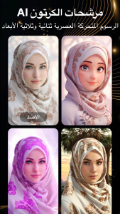 اسکرین شات 2 برنامه محرر الصور من الكرتون ToonTap