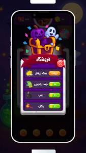 اسکرین شات 4 بازی هالووین | شب اسرار آمیز جادویی