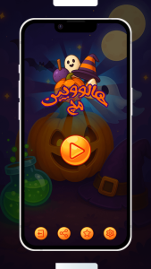 اسکرین شات 2 بازی هالووین | شب اسرار آمیز جادویی