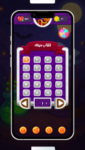 اسکرین شات 3 بازی هالووین | شب اسرار آمیز جادویی